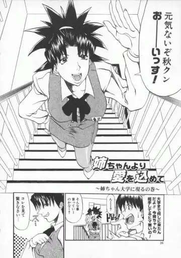 [Tenzaki Kanna] Neechan yori ai wo komete | From Neechan With Love Fhentai - Page 28