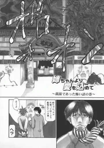 [Tenzaki Kanna] Neechan yori ai wo komete | From Neechan With Love Fhentai - Page 44