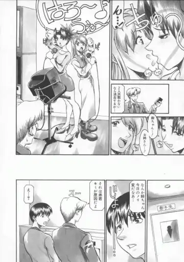 [Tenzaki Kanna] Neechan yori ai wo komete | From Neechan With Love Fhentai - Page 82
