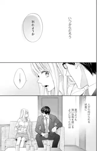 [Adumi Yuu] Choukyou-kei Danshi Ookami-sama to Koneko-chan Ch. 1-3 Fhentai.net - Page 3