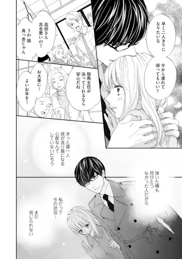 [Adumi Yuu] Choukyou-kei Danshi Ookami-sama to Koneko-chan Ch. 1-3 Fhentai.net - Page 37