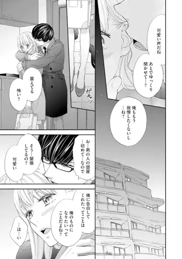 [Adumi Yuu] Choukyou-kei Danshi Ookami-sama to Koneko-chan Ch. 1-3 Fhentai.net - Page 40