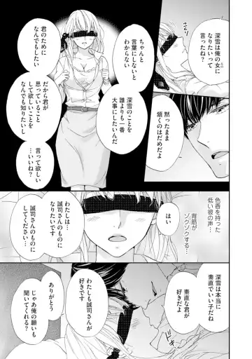 [Adumi Yuu] Choukyou-kei Danshi Ookami-sama to Koneko-chan Ch. 1-3 Fhentai.net - Page 46