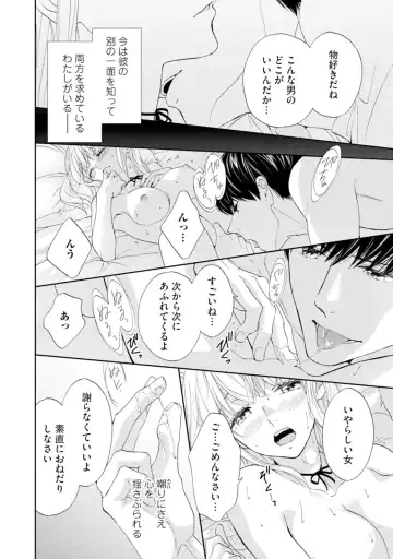 [Adumi Yuu] Choukyou-kei Danshi Ookami-sama to Koneko-chan Ch. 1-3 Fhentai.net - Page 70