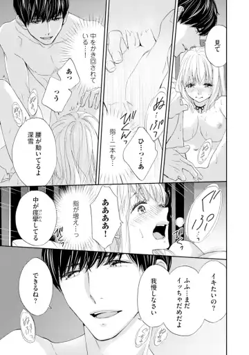 [Adumi Yuu] Choukyou-kei Danshi Ookami-sama to Koneko-chan Ch. 1-3 Fhentai.net - Page 71