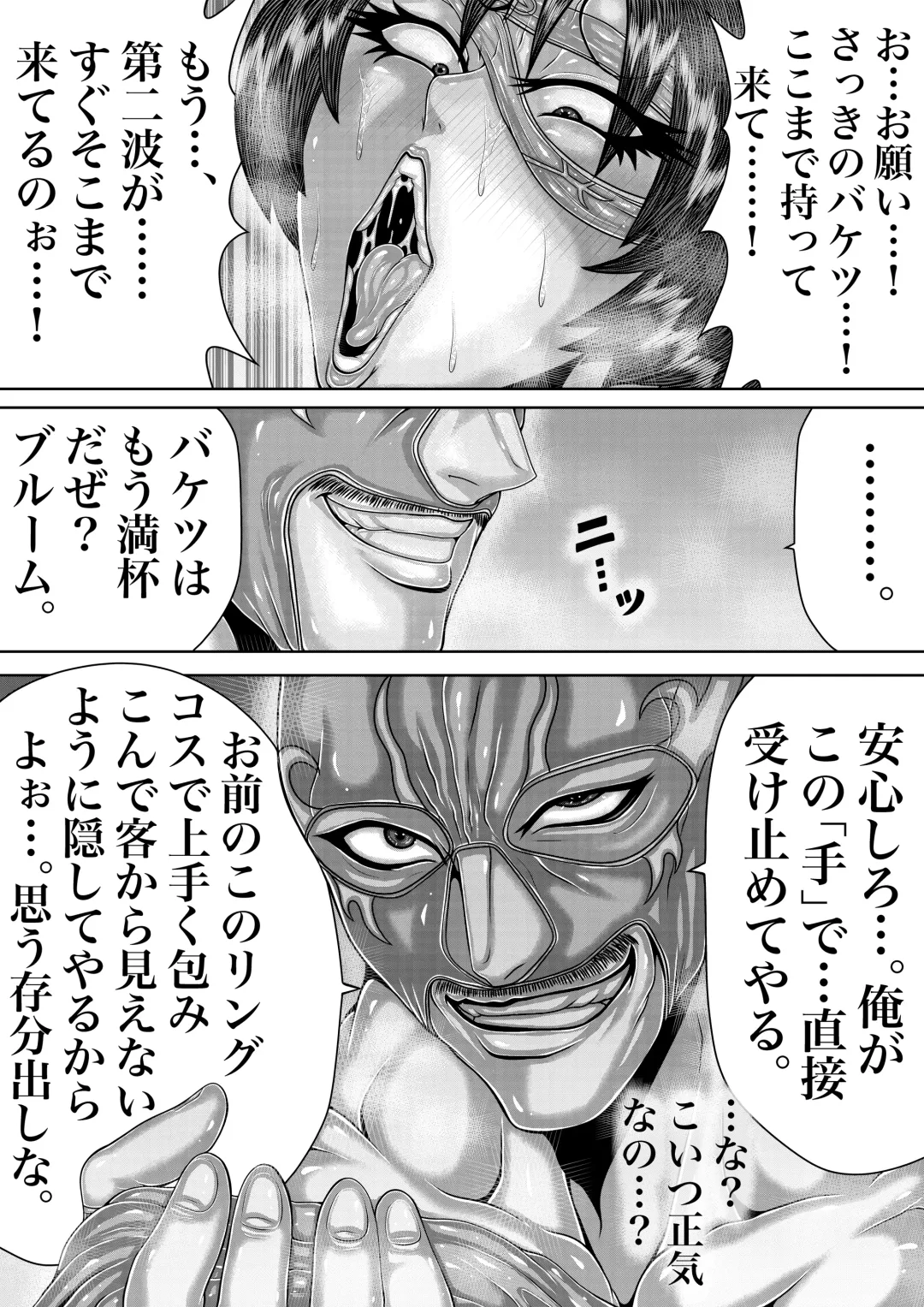 BLOOM ROUND.6 Fhentai - Page 17