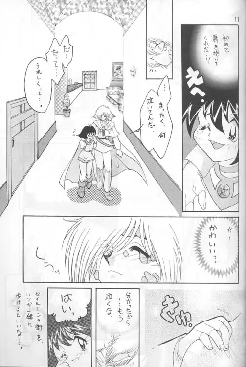 [Mita Satomi] Slayers Adult 4 Fhentai - Page 10