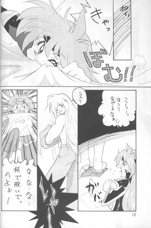 [Mita Satomi] Slayers Adult 4 Fhentai - Page 11