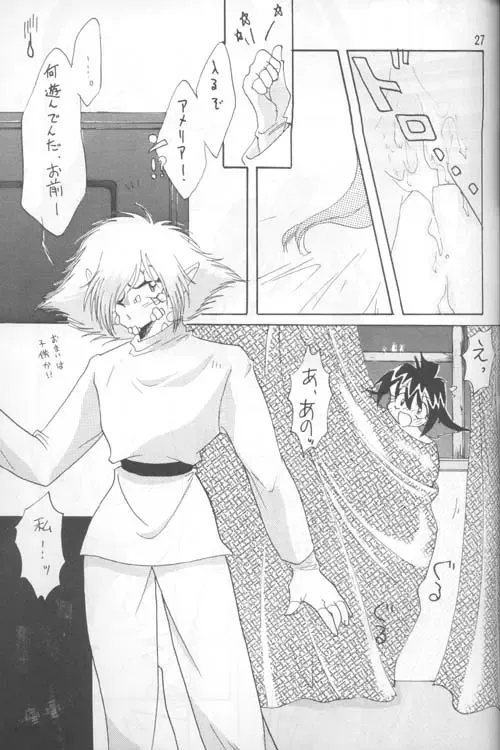 [Mita Satomi] Slayers Adult 4 Fhentai - Page 26