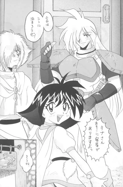 [Mita Satomi] Slayers Adult 4 Fhentai - Page 3