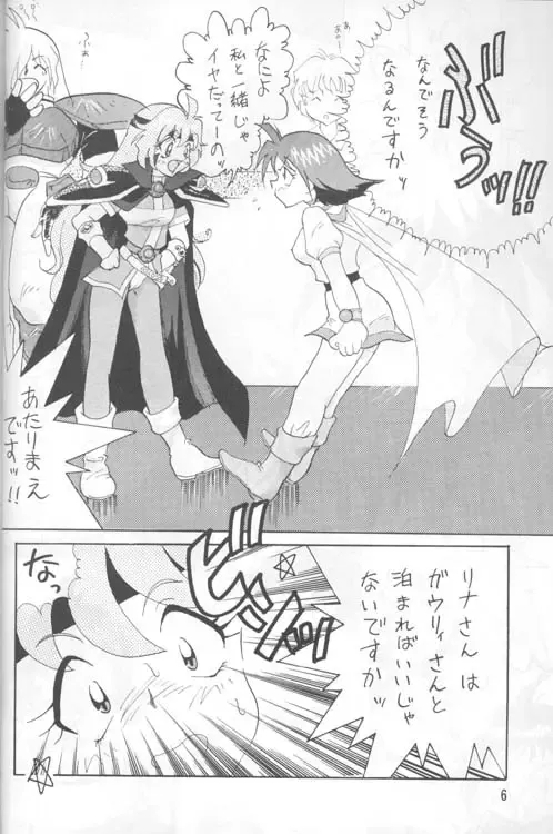 [Mita Satomi] Slayers Adult 4 Fhentai - Page 5