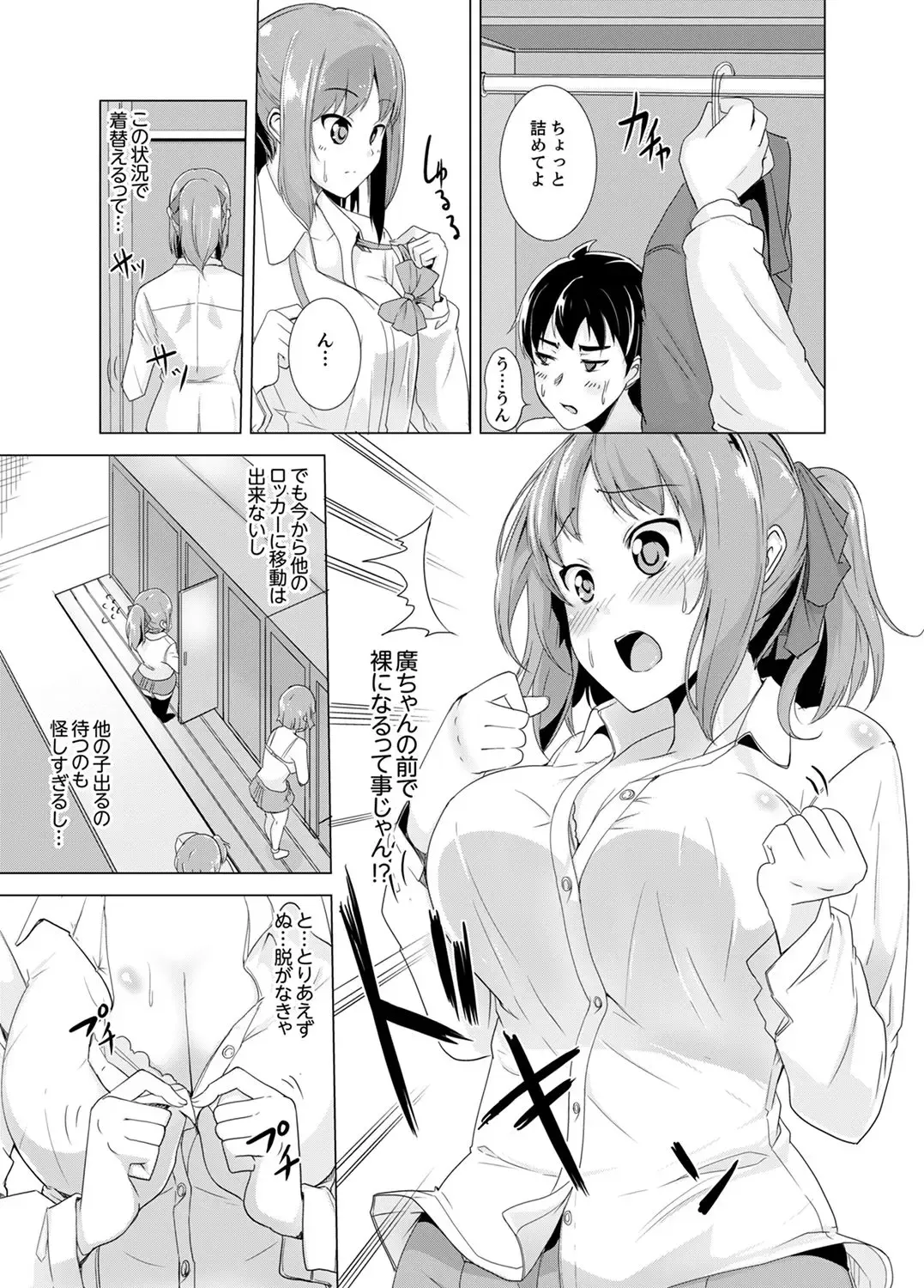 [Shiroishi Gatta] Doukyuusei no Skirt no Naka wa… Ore no Mono!~ Tsuugaku Bus de Chikan shi chatta Fhentai - Page 39