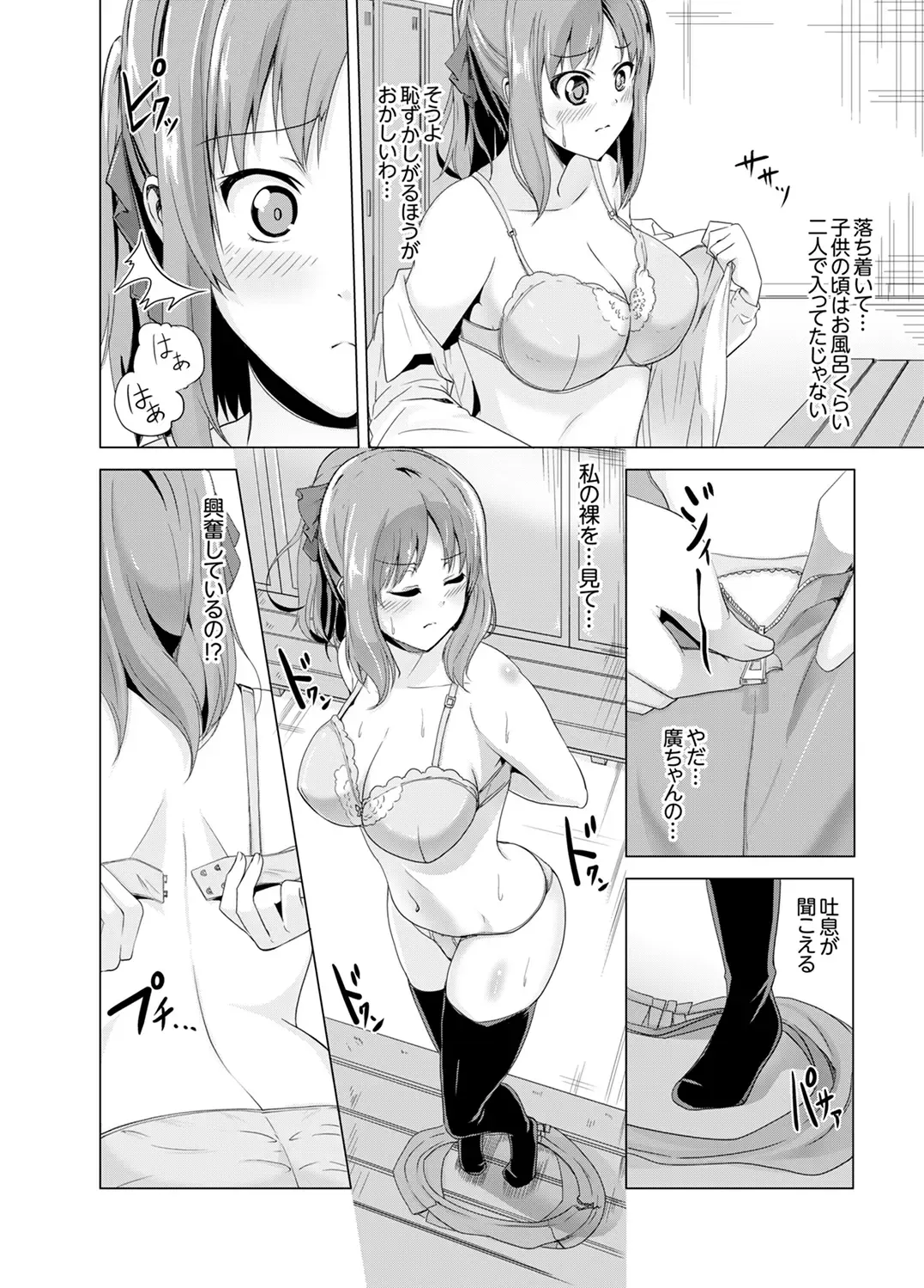 [Shiroishi Gatta] Doukyuusei no Skirt no Naka wa… Ore no Mono!~ Tsuugaku Bus de Chikan shi chatta Fhentai - Page 40