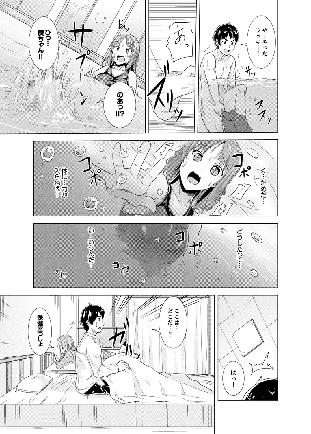 [Shiroishi Gatta] Doukyuusei no Skirt no Naka wa… Ore no Mono!~ Tsuugaku Bus de Chikan shi chatta Fhentai - Page 57