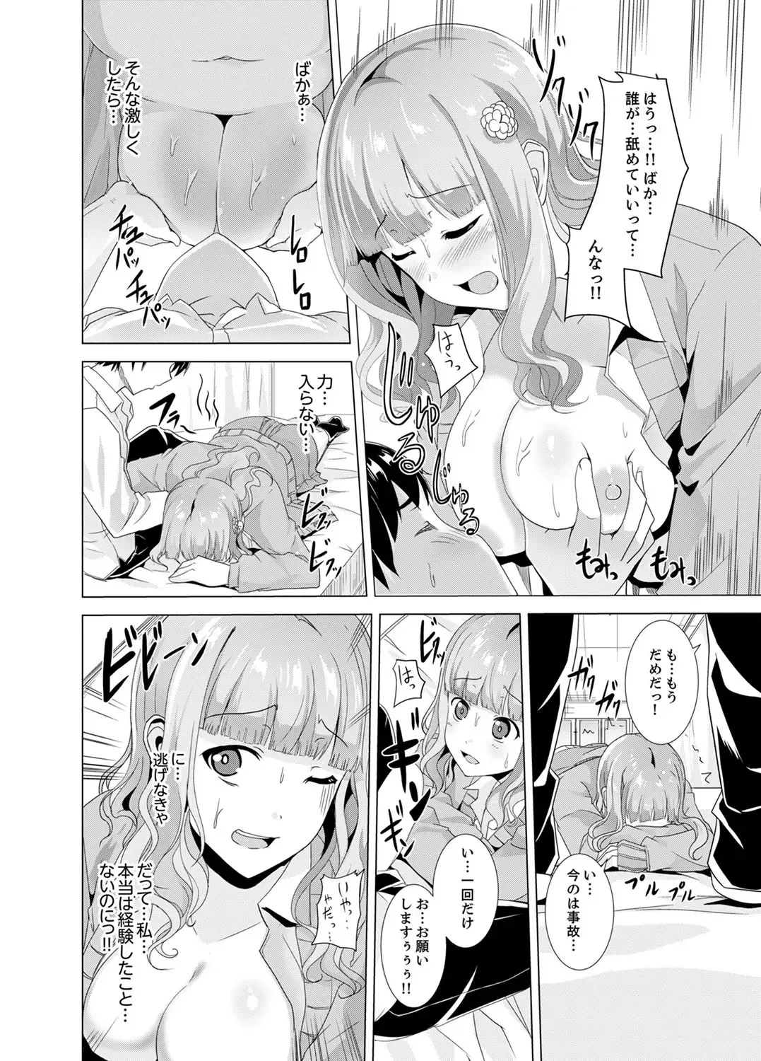 [Shiroishi Gatta] Doukyuusei no Skirt no Naka wa… Ore no Mono!~ Tsuugaku Bus de Chikan shi chatta Fhentai - Page 62