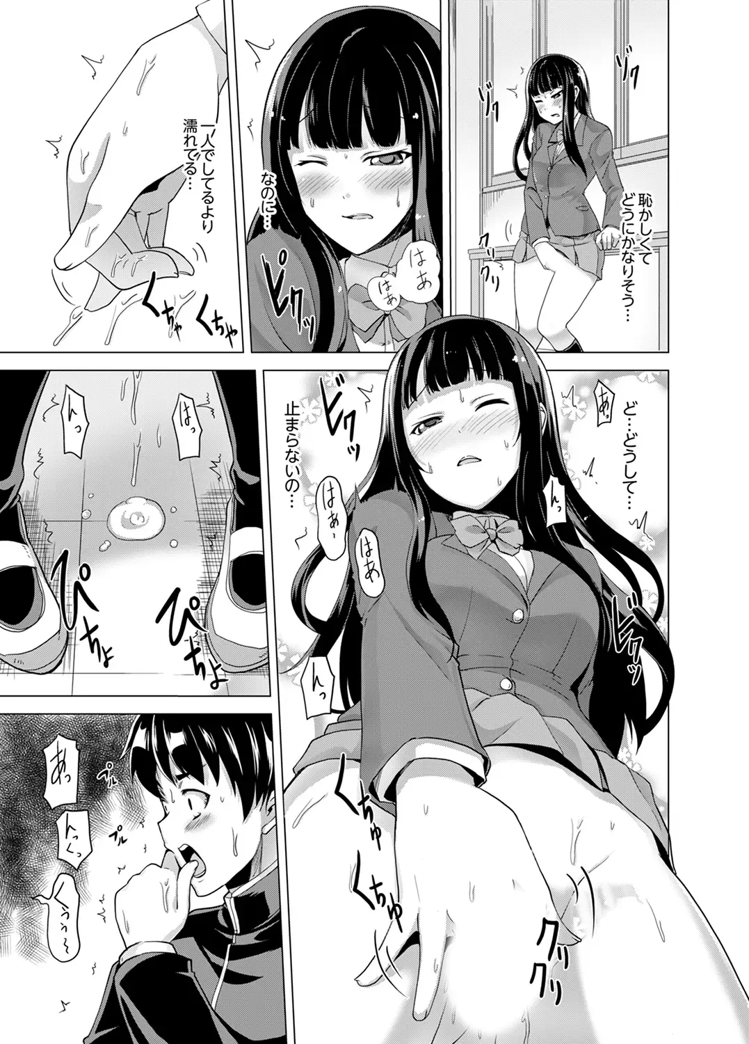 [Shiroishi Gatta] Doukyuusei no Skirt no Naka wa… Ore no Mono!~ Tsuugaku Bus de Chikan shi chatta Fhentai - Page 83