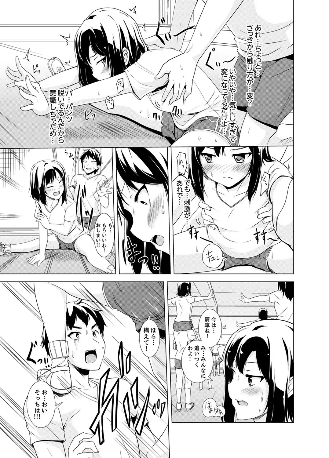 [Shiroishi Gatta] Doukyuusei no Skirt no Naka wa… Ore no Mono!~ Tsuugaku Bus de Chikan shi chatta Fhentai - Page 99
