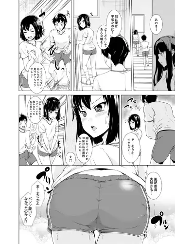 [Shiroishi Gatta] Doukyuusei no Skirt no Naka wa… Ore no Mono!~ Tsuugaku Bus de Chikan shi chatta Fhentai.net - Page 104