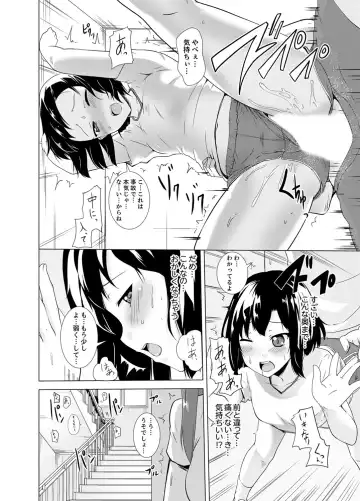 [Shiroishi Gatta] Doukyuusei no Skirt no Naka wa… Ore no Mono!~ Tsuugaku Bus de Chikan shi chatta Fhentai.net - Page 106