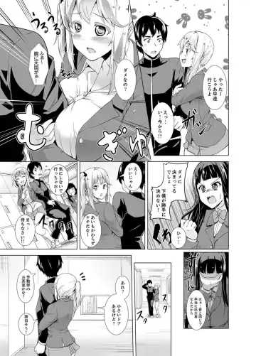 [Shiroishi Gatta] Doukyuusei no Skirt no Naka wa… Ore no Mono!~ Tsuugaku Bus de Chikan shi chatta Fhentai.net - Page 129