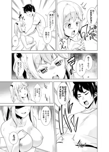 [Shiroishi Gatta] Doukyuusei no Skirt no Naka wa… Ore no Mono!~ Tsuugaku Bus de Chikan shi chatta Fhentai.net - Page 153