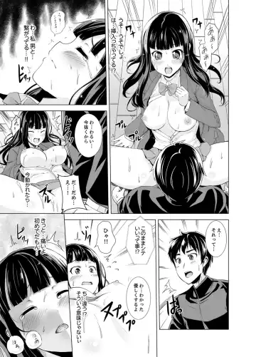 [Shiroishi Gatta] Doukyuusei no Skirt no Naka wa… Ore no Mono!~ Tsuugaku Bus de Chikan shi chatta Fhentai.net - Page 23