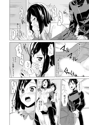 [Shiroishi Gatta] Doukyuusei no Skirt no Naka wa… Ore no Mono!~ Tsuugaku Bus de Chikan shi chatta Fhentai.net - Page 34