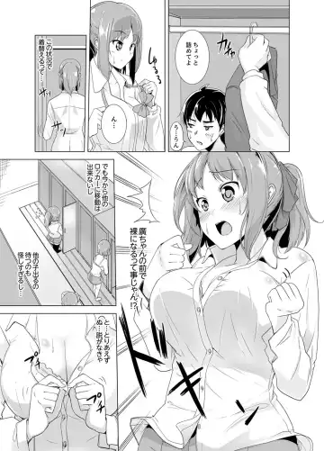 [Shiroishi Gatta] Doukyuusei no Skirt no Naka wa… Ore no Mono!~ Tsuugaku Bus de Chikan shi chatta Fhentai.net - Page 39