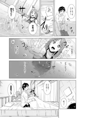 [Shiroishi Gatta] Doukyuusei no Skirt no Naka wa… Ore no Mono!~ Tsuugaku Bus de Chikan shi chatta Fhentai.net - Page 57