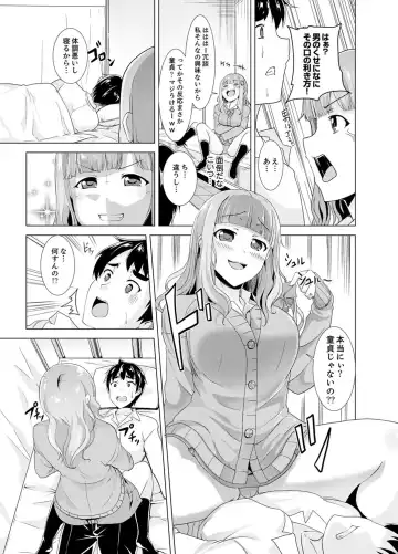 [Shiroishi Gatta] Doukyuusei no Skirt no Naka wa… Ore no Mono!~ Tsuugaku Bus de Chikan shi chatta Fhentai.net - Page 59