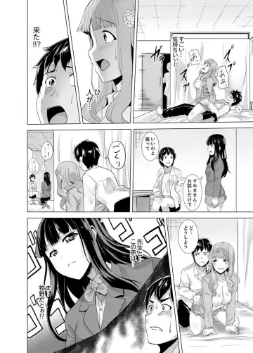 [Shiroishi Gatta] Doukyuusei no Skirt no Naka wa… Ore no Mono!~ Tsuugaku Bus de Chikan shi chatta Fhentai.net - Page 72