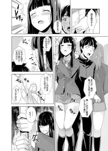 [Shiroishi Gatta] Doukyuusei no Skirt no Naka wa… Ore no Mono!~ Tsuugaku Bus de Chikan shi chatta Fhentai.net - Page 8