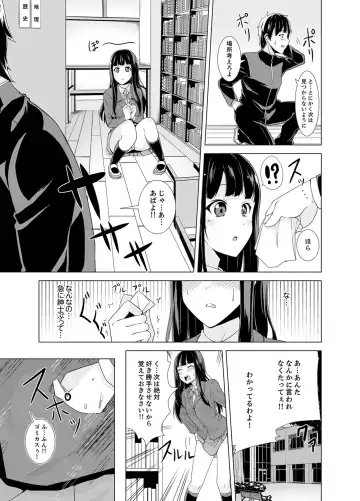 [Shiroishi Gatta] Doukyuusei no Skirt no Naka wa… Ore no Mono!~ Tsuugaku Bus de Chikan shi chatta Fhentai.net - Page 87