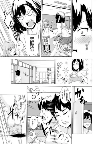 [Shiroishi Gatta] Doukyuusei no Skirt no Naka wa… Ore no Mono!~ Tsuugaku Bus de Chikan shi chatta Fhentai.net - Page 95