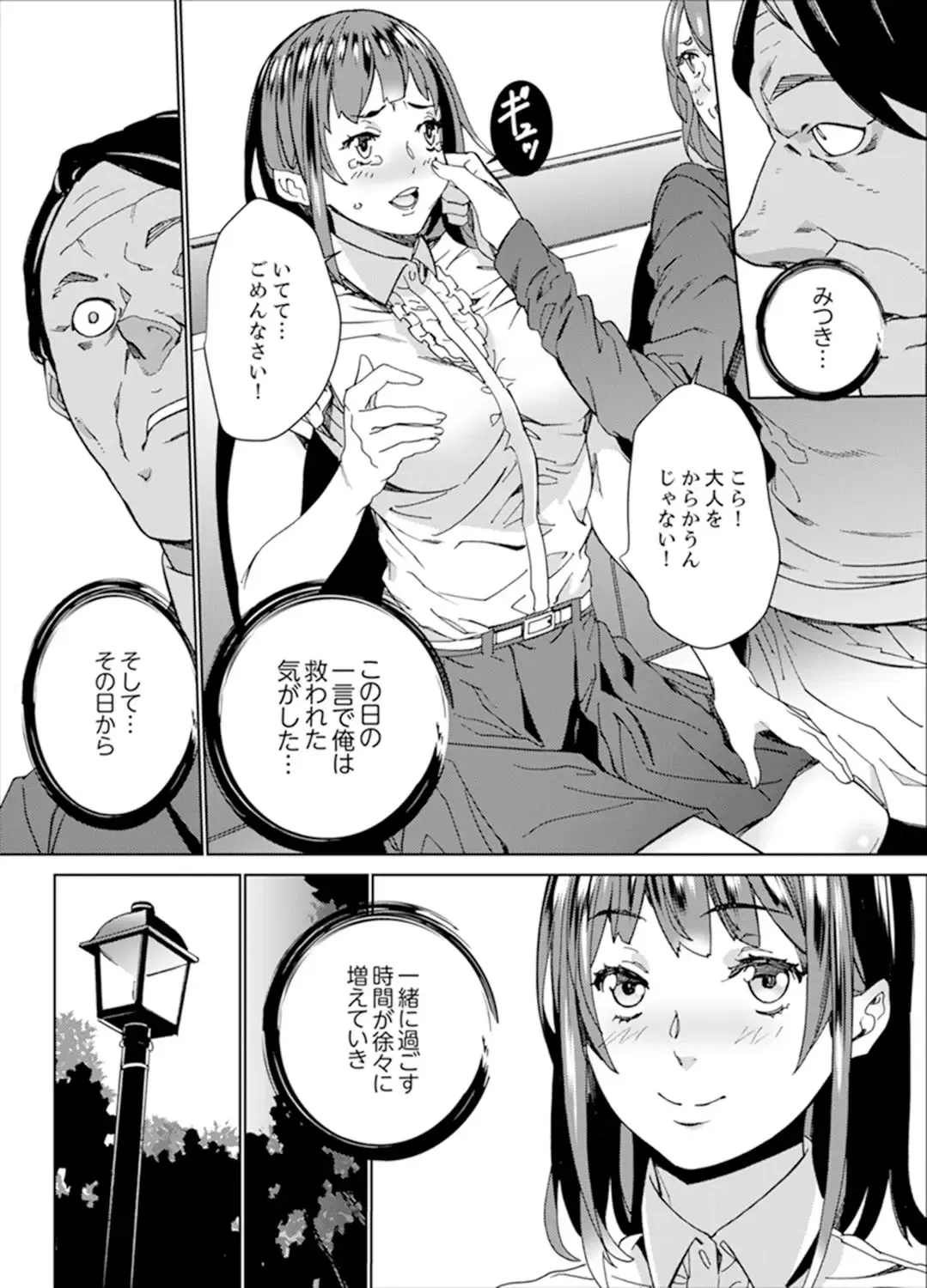 [Ouma] Hijou Teishi shita Elevator de… Gifu to Kurayami SEX Fhentai.net - Page 100