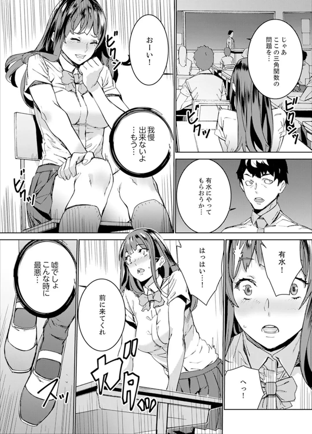 [Ouma] Hijou Teishi shita Elevator de… Gifu to Kurayami SEX Fhentai.net - Page 105