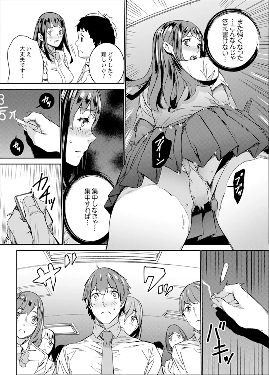 [Ouma] Hijou Teishi shita Elevator de… Gifu to Kurayami SEX Fhentai.net - Page 108