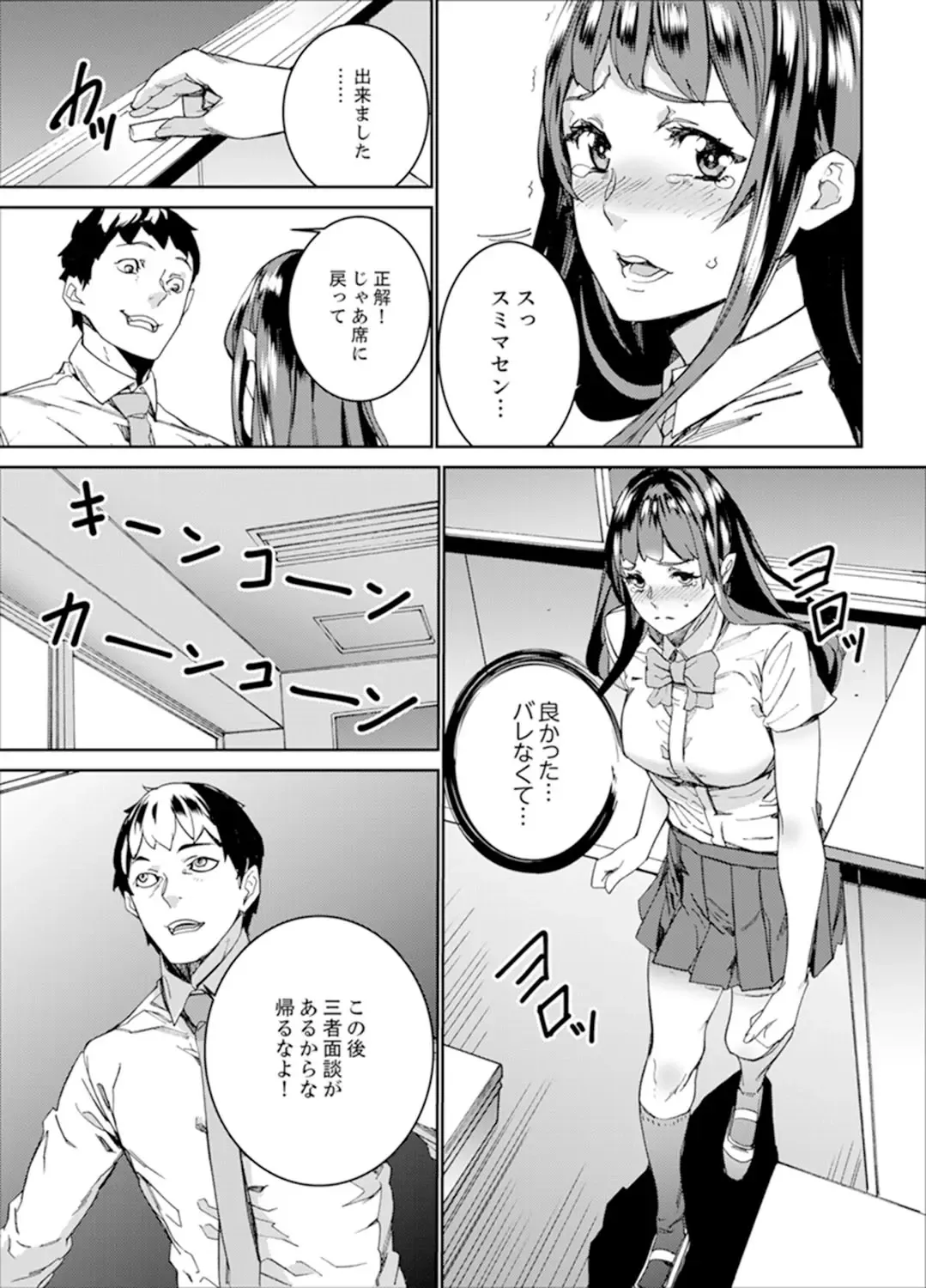 [Ouma] Hijou Teishi shita Elevator de… Gifu to Kurayami SEX Fhentai.net - Page 109