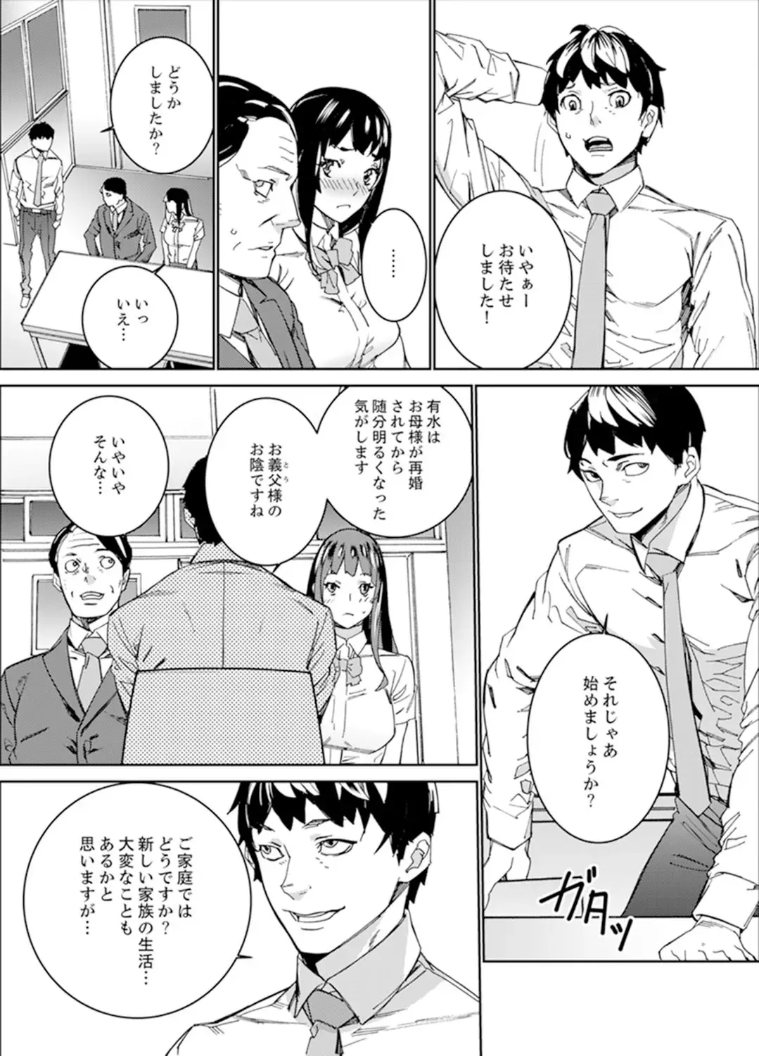 [Ouma] Hijou Teishi shita Elevator de… Gifu to Kurayami SEX Fhentai.net - Page 111