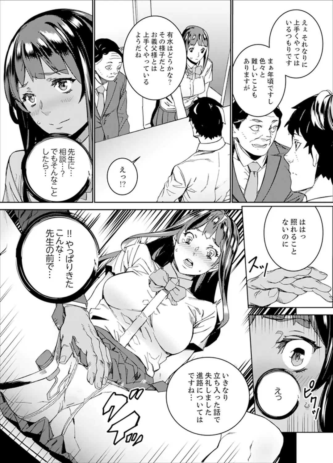 [Ouma] Hijou Teishi shita Elevator de… Gifu to Kurayami SEX Fhentai.net - Page 112