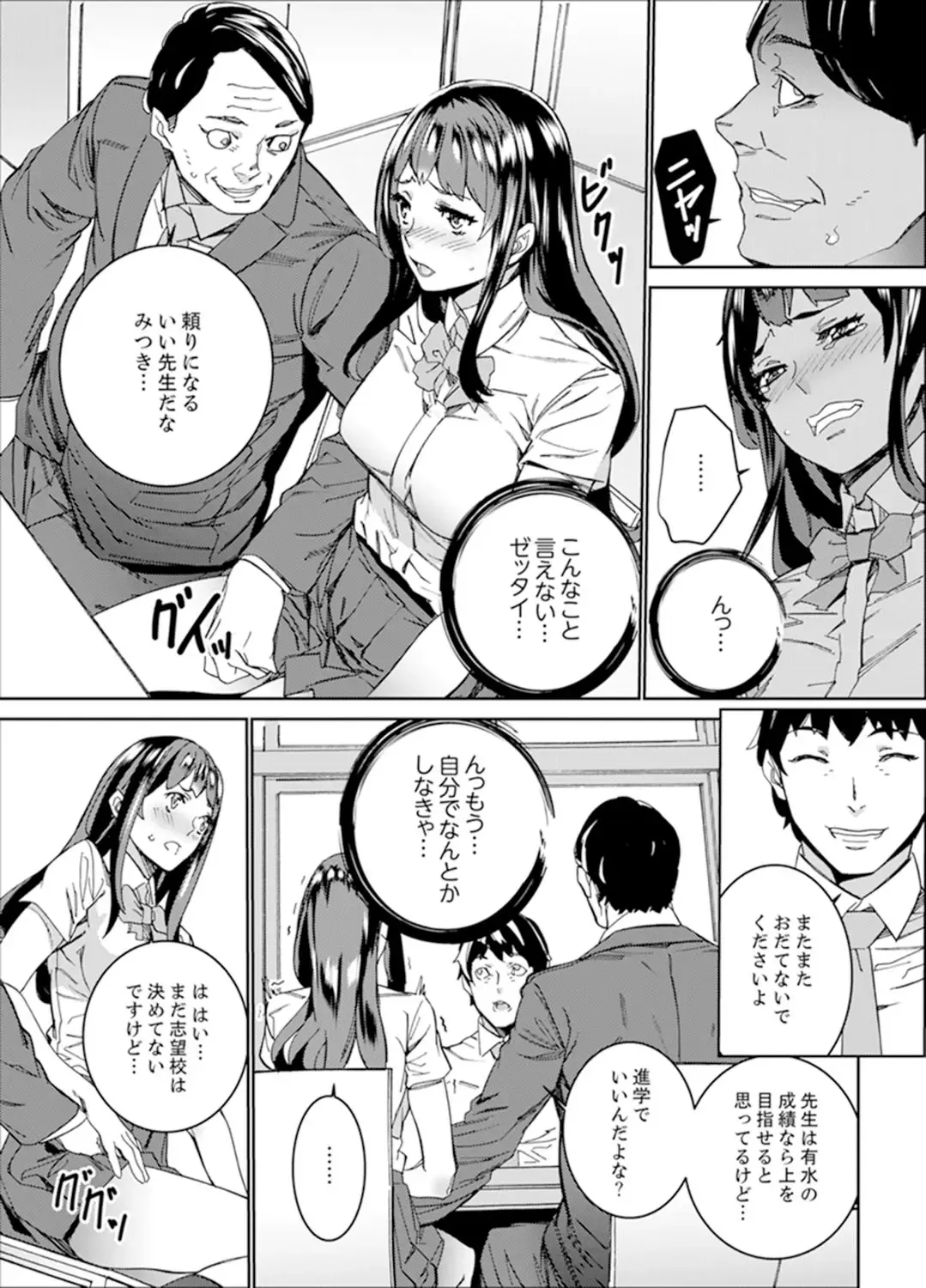 [Ouma] Hijou Teishi shita Elevator de… Gifu to Kurayami SEX Fhentai.net - Page 113