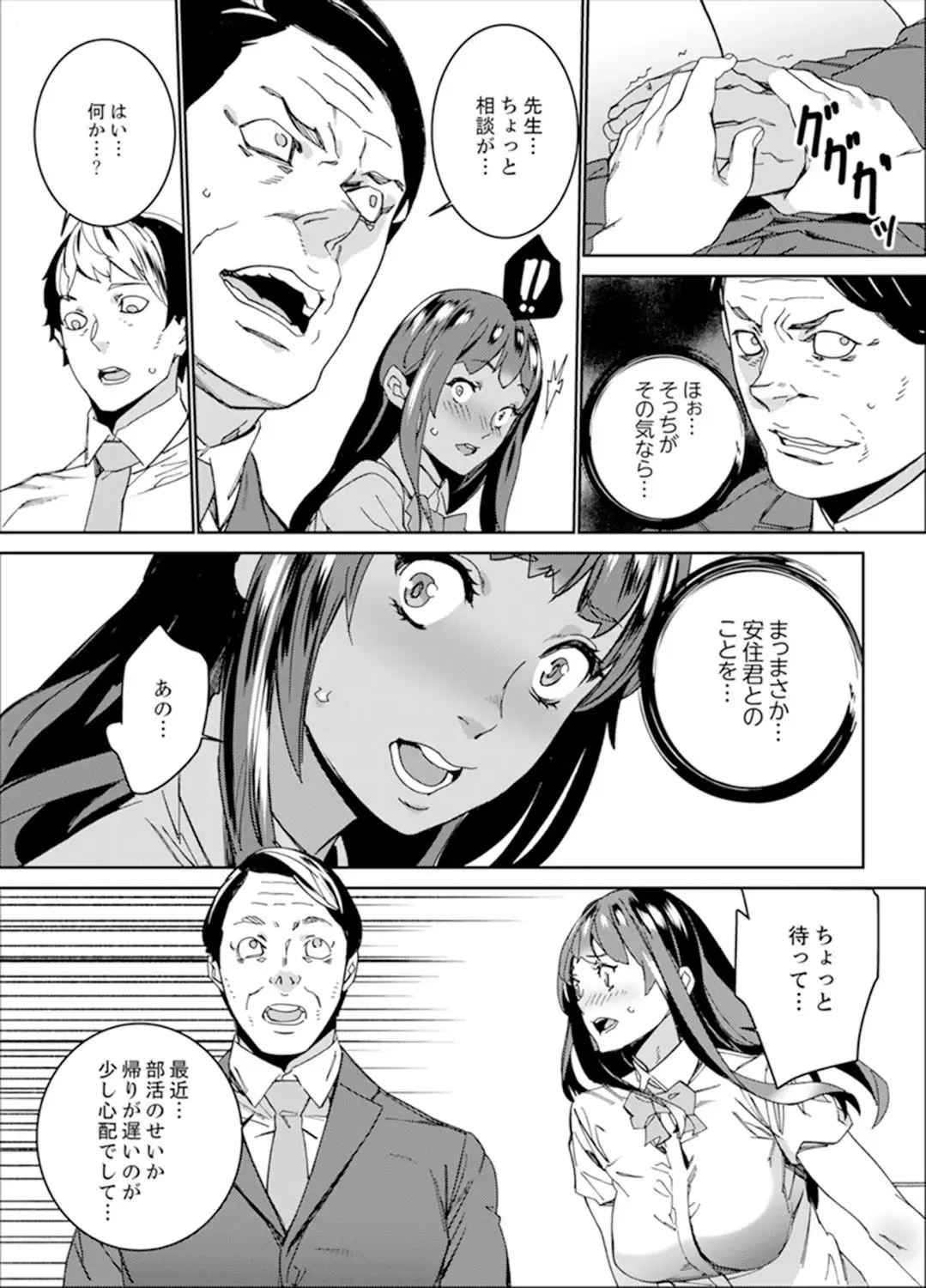 [Ouma] Hijou Teishi shita Elevator de… Gifu to Kurayami SEX Fhentai.net - Page 114