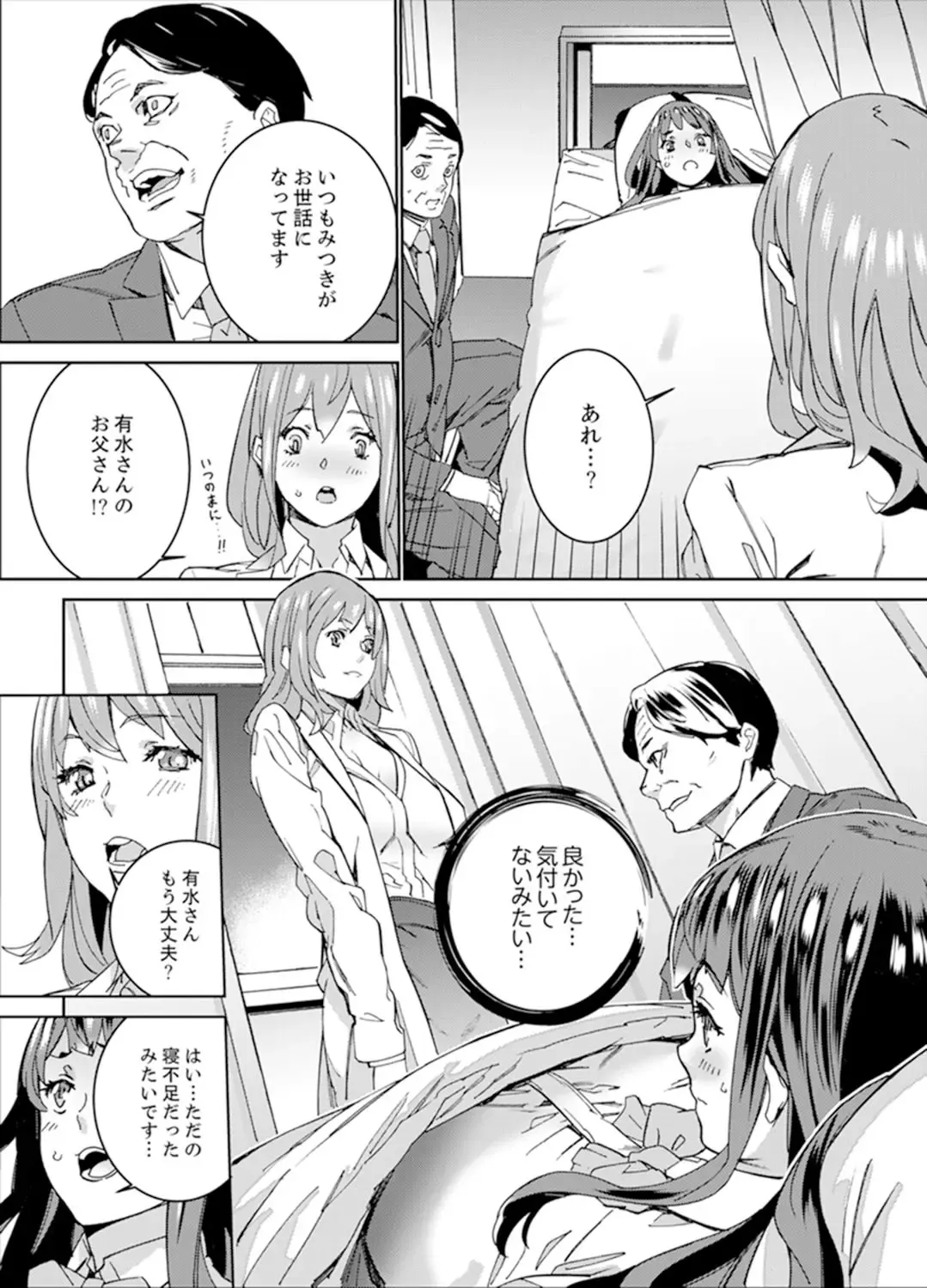 [Ouma] Hijou Teishi shita Elevator de… Gifu to Kurayami SEX Fhentai.net - Page 130