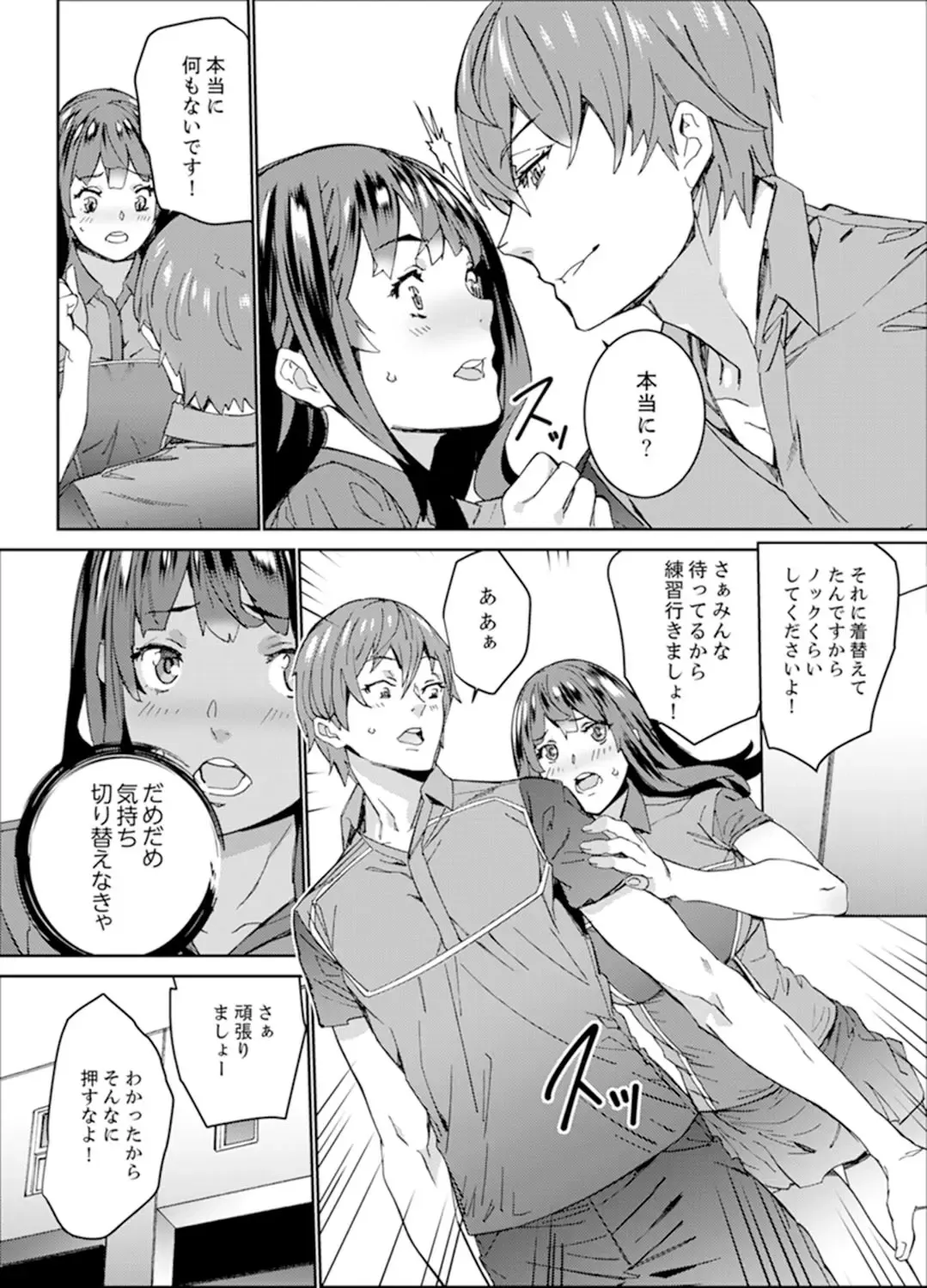 [Ouma] Hijou Teishi shita Elevator de… Gifu to Kurayami SEX Fhentai.net - Page 134