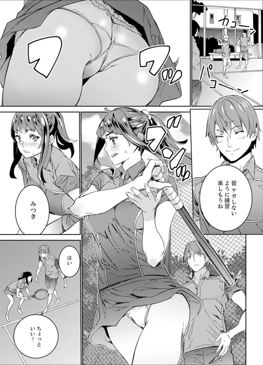 [Ouma] Hijou Teishi shita Elevator de… Gifu to Kurayami SEX Fhentai.net - Page 135