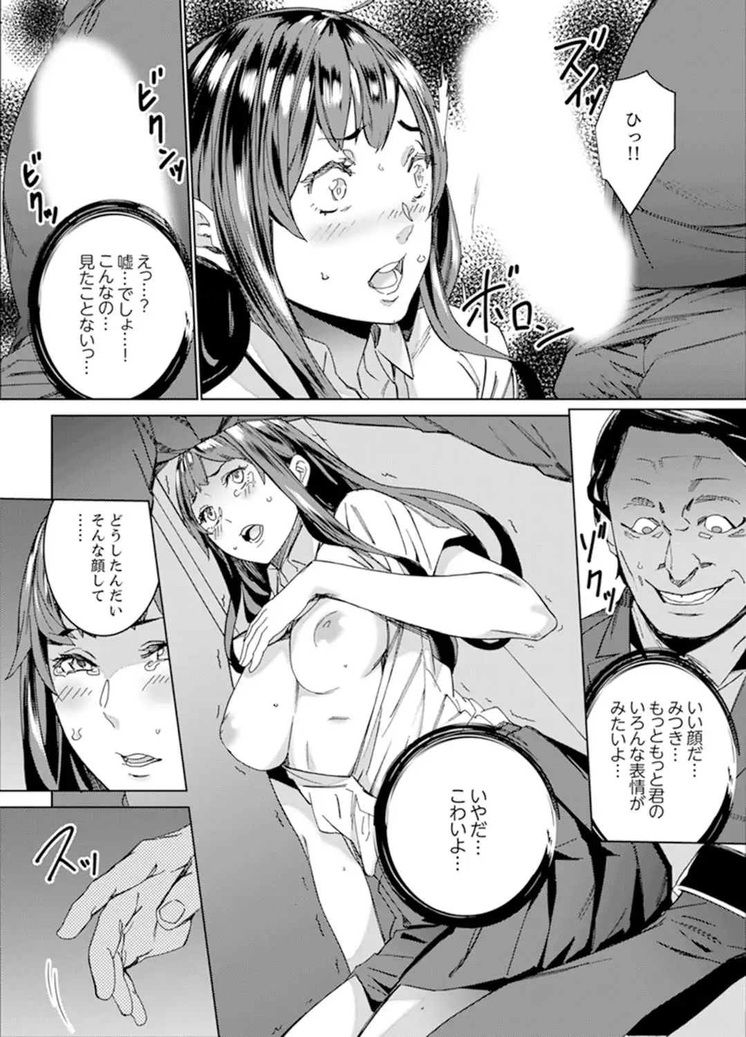 [Ouma] Hijou Teishi shita Elevator de… Gifu to Kurayami SEX Fhentai.net - Page 14