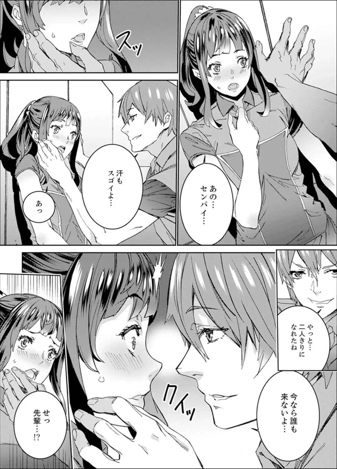 [Ouma] Hijou Teishi shita Elevator de… Gifu to Kurayami SEX Fhentai.net - Page 142