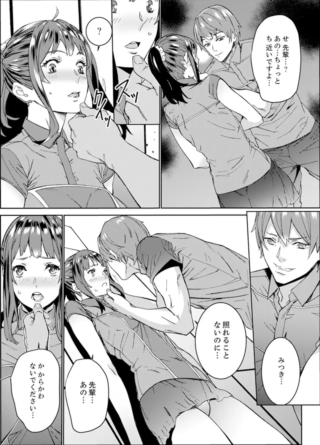 [Ouma] Hijou Teishi shita Elevator de… Gifu to Kurayami SEX Fhentai.net - Page 143