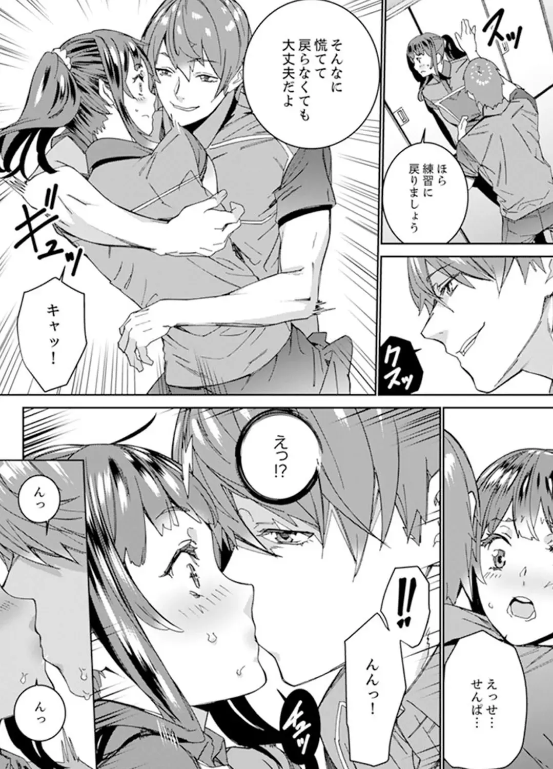 [Ouma] Hijou Teishi shita Elevator de… Gifu to Kurayami SEX Fhentai.net - Page 144