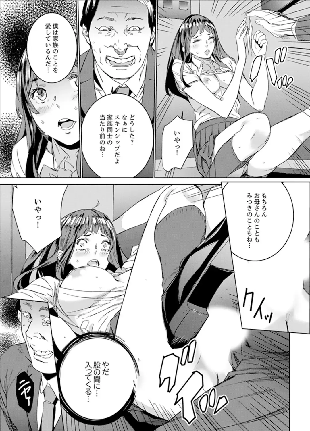 [Ouma] Hijou Teishi shita Elevator de… Gifu to Kurayami SEX Fhentai.net - Page 15